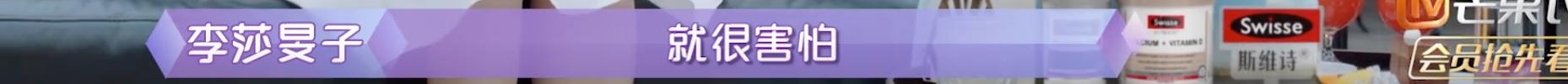 隔壁老樊被爆渣男，李莎旻子知情还能爱下去？这是顶级恋爱脑吧