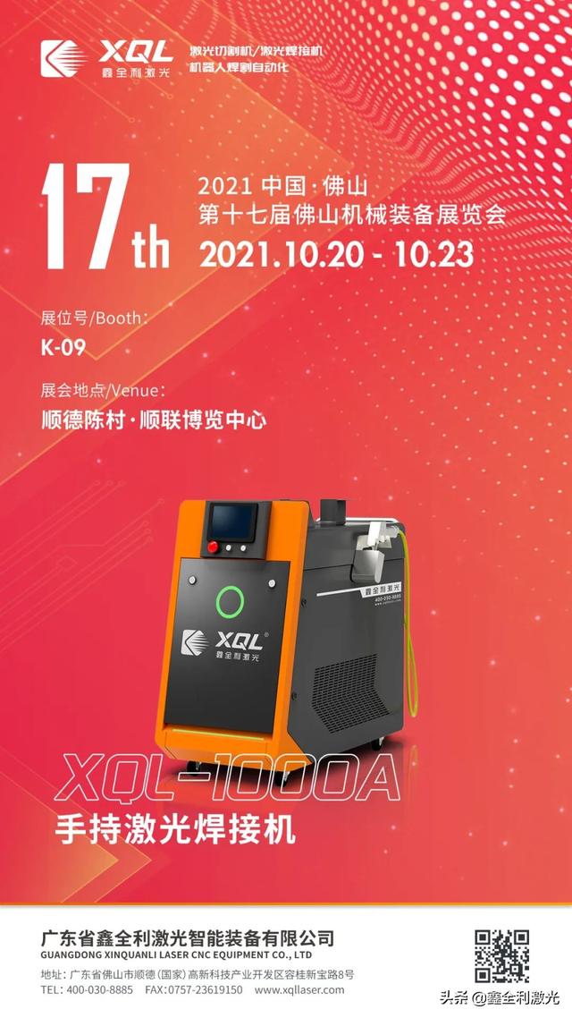 顺德顺联国际机械展