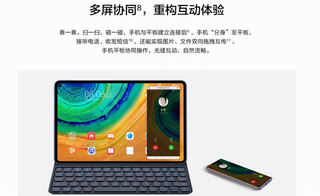 华为新款MateBook E曝光，让平板开始拥有“生产力”