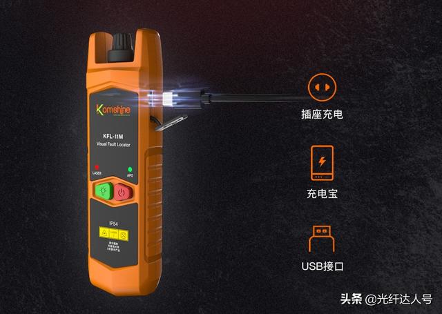 光纖測量新方案-江蘇吉星全新KFL-11M迷你紅光源亮相