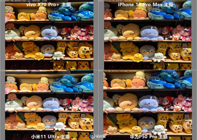 年度之战，iPhone 13 PM、X70 Pro+、华为P50P、小米11U拍照横评