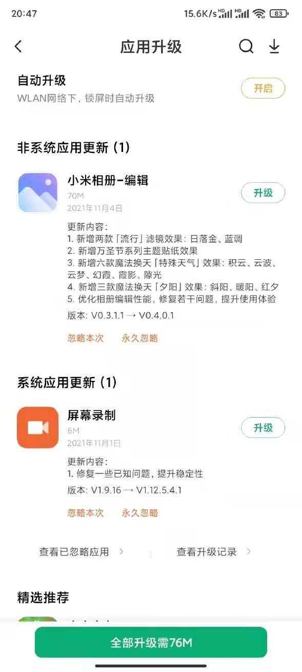 大李同学：MIUI12.5里程碑式更新，多项重磅功能灰度升级