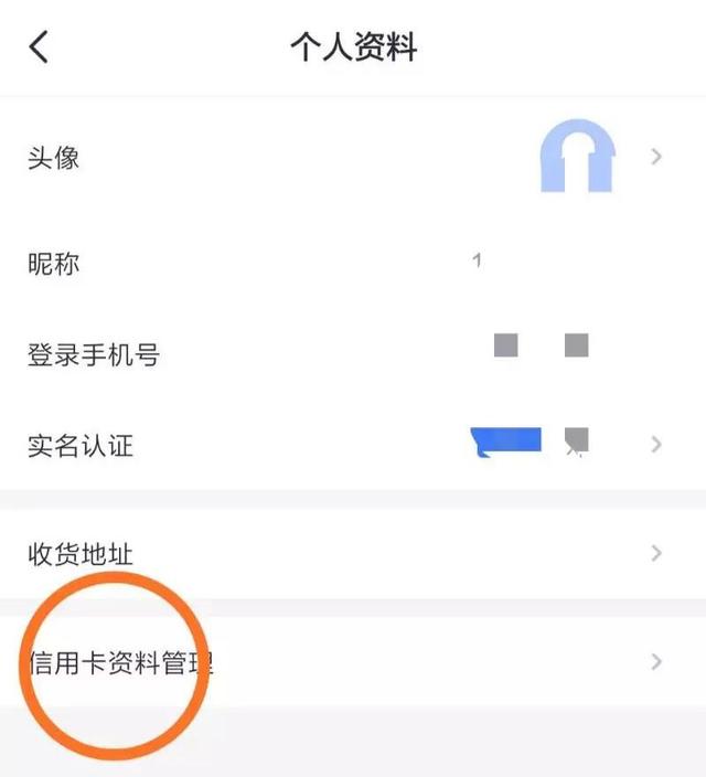 招行信用卡财力证明