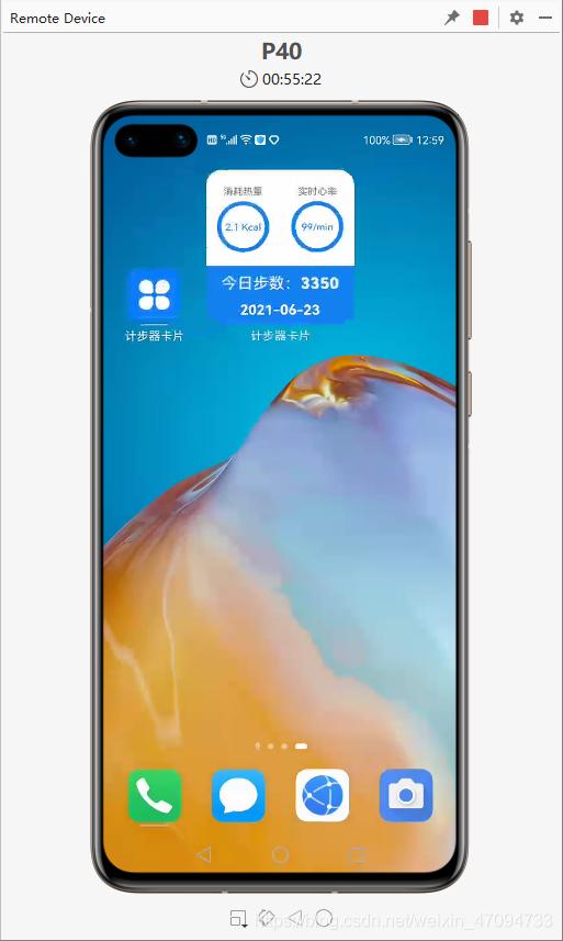 HarmonyOS实战—服务卡片初体验
