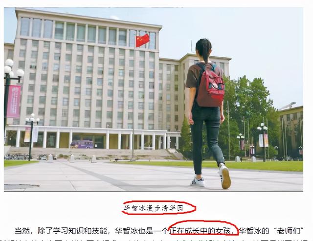 清华Ai虚拟“人”华智冰引起的争议在哪里？