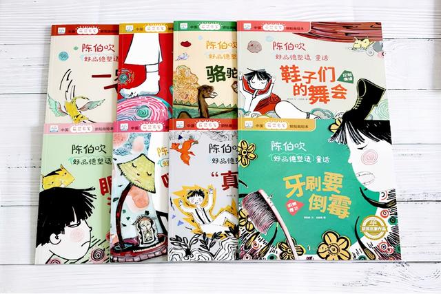 陈伯吹获奖作品精选，让孩子阅读经典，收获好品德