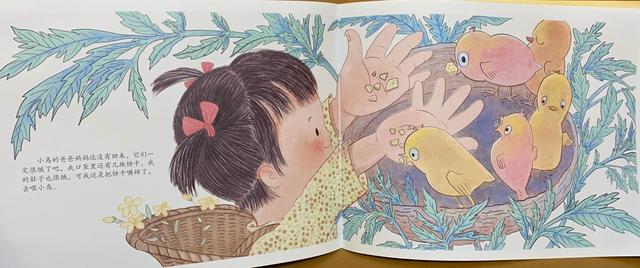 每天一本亲子共读绘本推荐004《仙草青蒿》