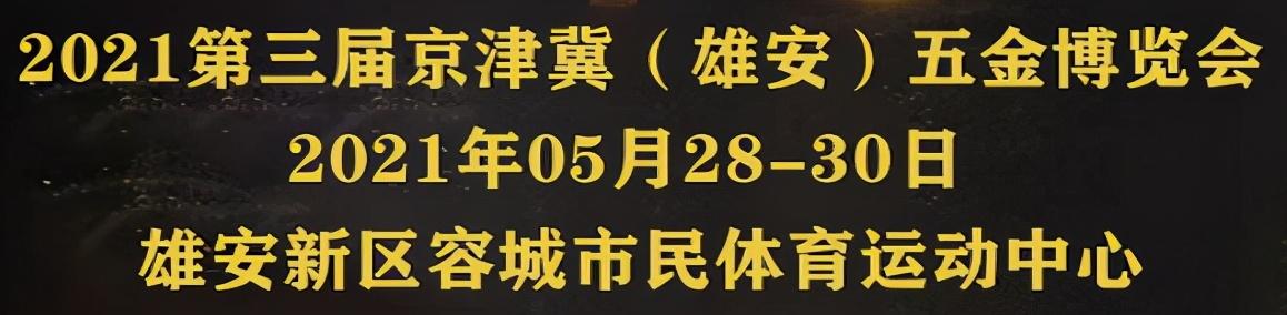 广州机械展2021春季