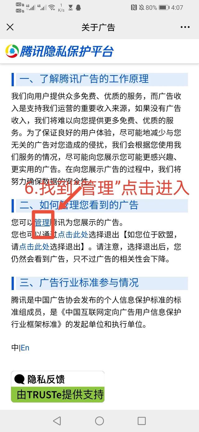 教你关闭微信垃圾广告，简单好学，老年人也能学会