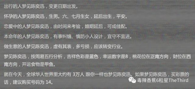 梦到偶像是什么意思