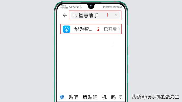 资讯新闻在手机屏幕怎么才能取消