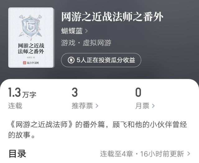 法师故事2txt下载(法师故事2txt下载全本)