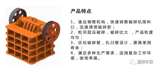泉州破碎机颚式