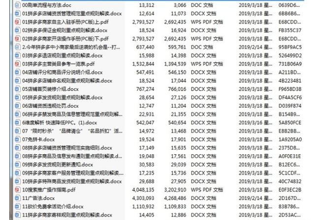 拼多多新手多多搜索商家干货，核心实操技术引流1W+访客玩法