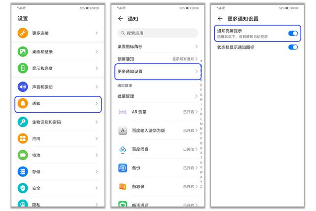 [蓝彩虹修改微信运动步数]，微信来消息时闪烁灯怎么关闭