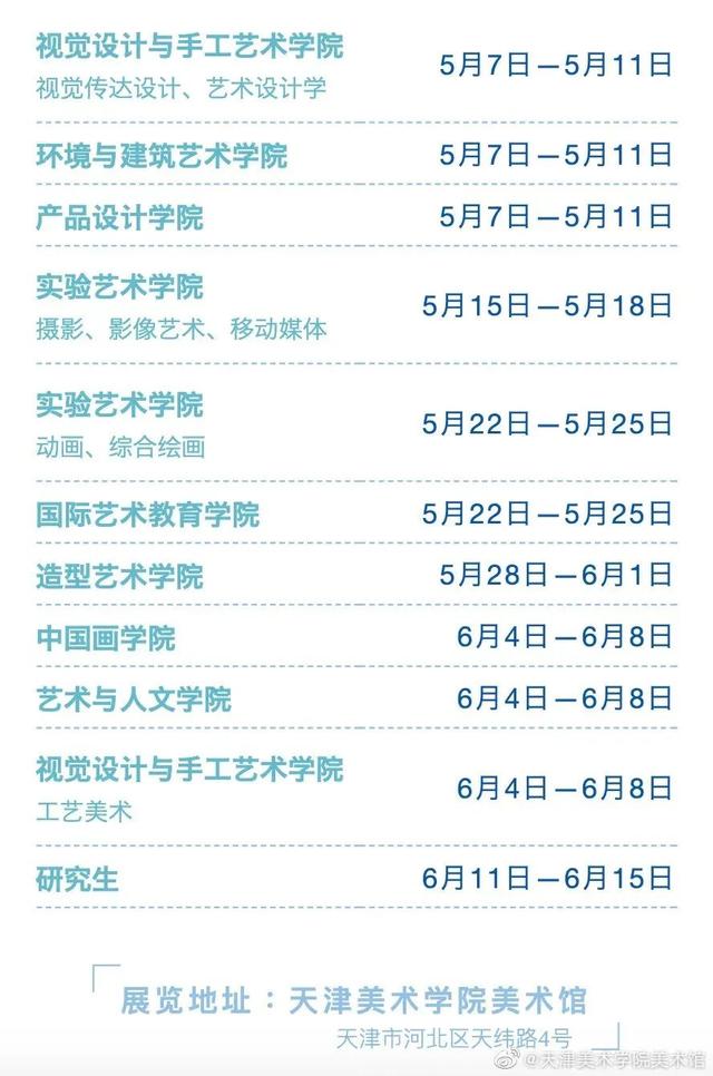南京工程学院毕业展