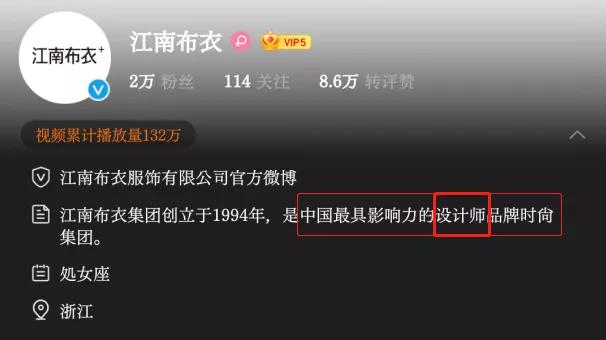 恋童、暴力、诅咒…江南布衣“阴间童装”就穿在我们孩子的身上？