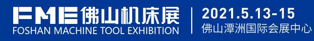 广州机械展2021春季