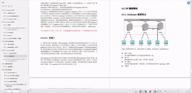 想做好分布式架构？这个知识点一定要理解透彻
