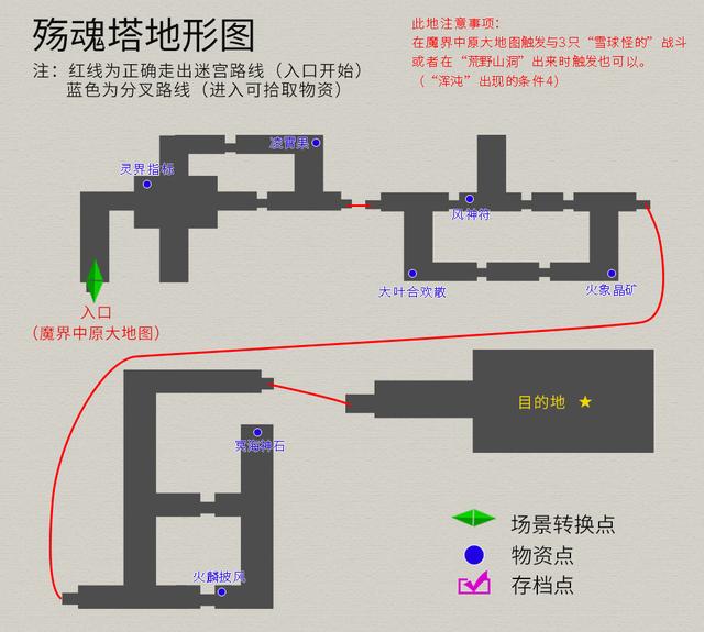 轩辕剑3外传《天之痕》图文攻略，全物资、全任务，纯流程不废话-第38张图片-9158手机教程网