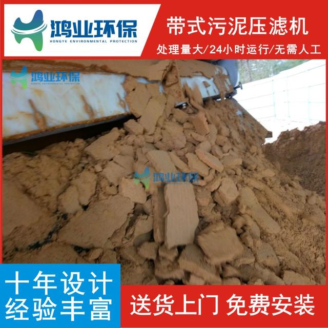 广东带式压滤机批发