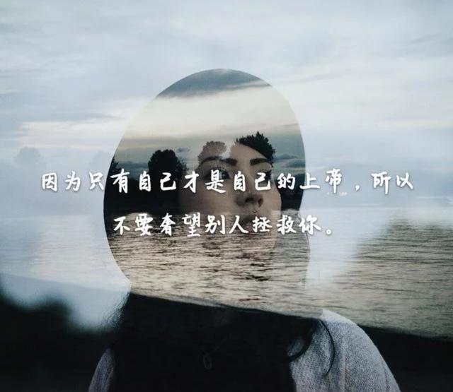 人生冷暖，悲欢自渡