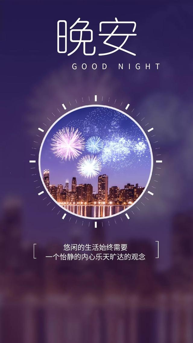 晚安温暖心语：我在人间贩卖黄昏，只为收集世间温柔去见你