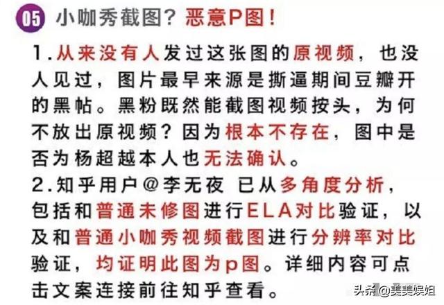 杨超越辟谣恋情:恋情曝光和男友同居被扒，她清纯人设崩了