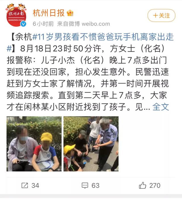 离家出走对孩子危害(离家出走的危害视频)