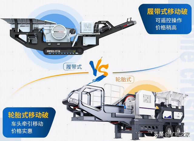 小型移动破碎机公司