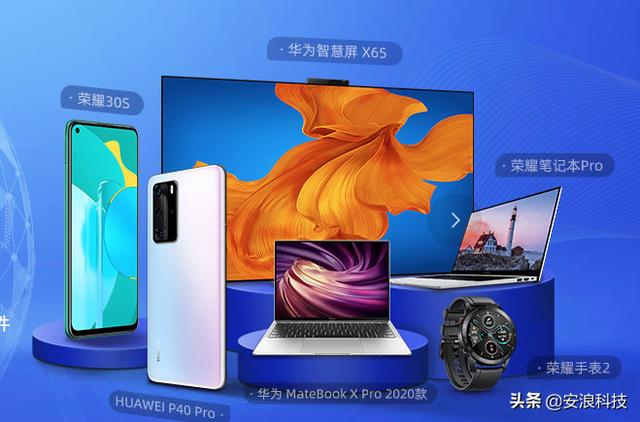 华为HUAWEI和荣耀HONOR两个品牌有什么差别？-第1张图片-9158手机教程网