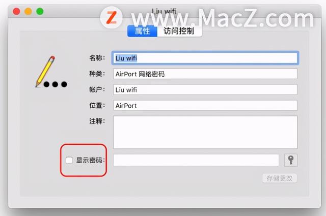 怎么看 mac 保存的 wifi 密码（查看苹果已保存 wifi 密码的方法）(8)