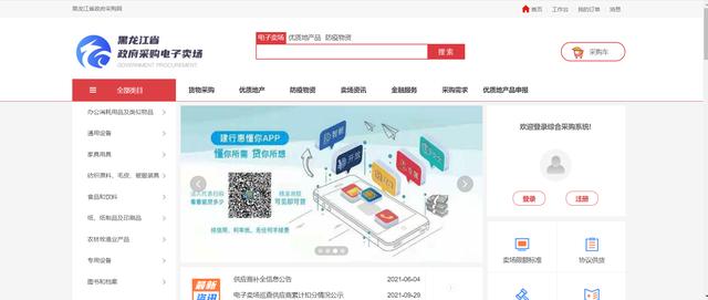 怎么加入黑龙江政府采购电子卖场？这里寻找答案