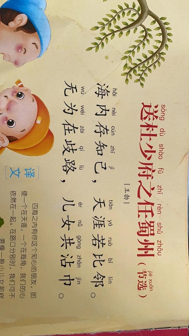 幼儿园小朋友应该学会背诵多少首古诗