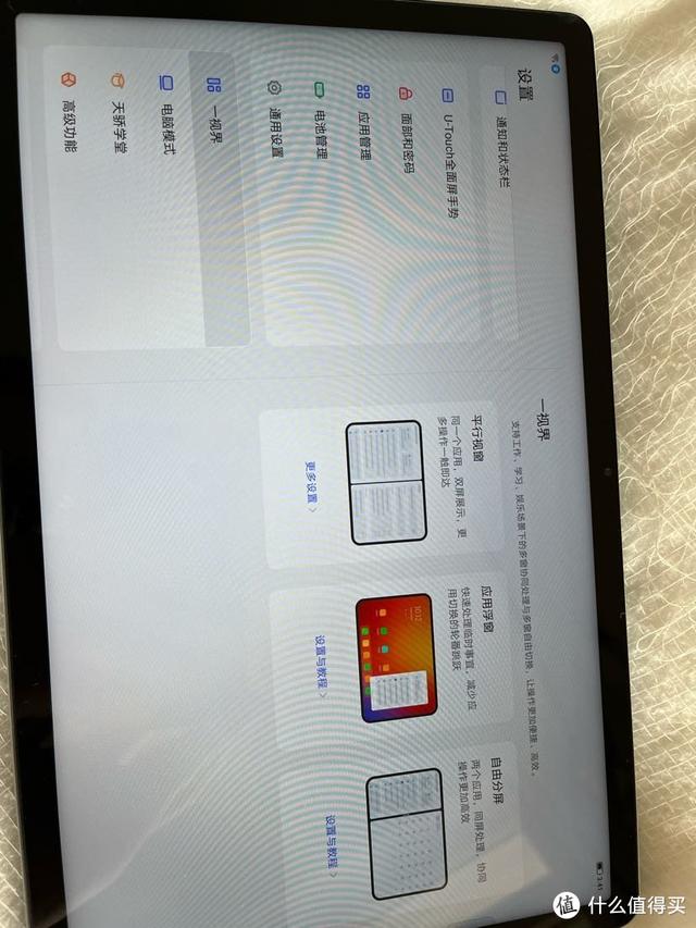 打卡完只要799的学习平板，不香吗？联想天骄平板电脑体验