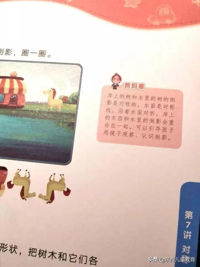 学前班禁了也好，我踩坑都踩够了！练思维还是这2套王牌教材香