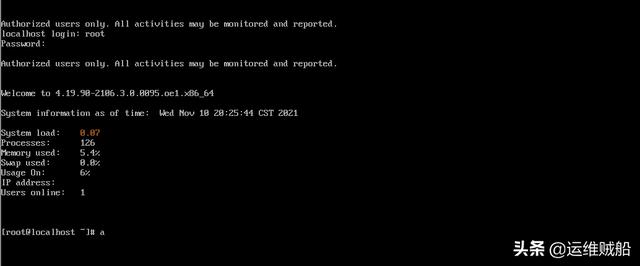 用自己的电脑安装体验华为欧拉系统（图文）