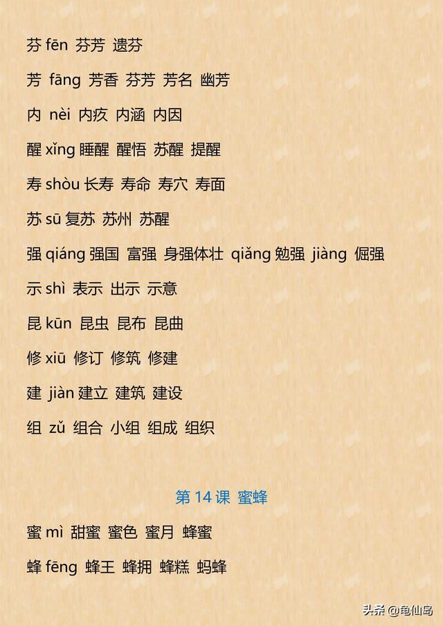 绣的拼音和组词 绣的拼音和组词