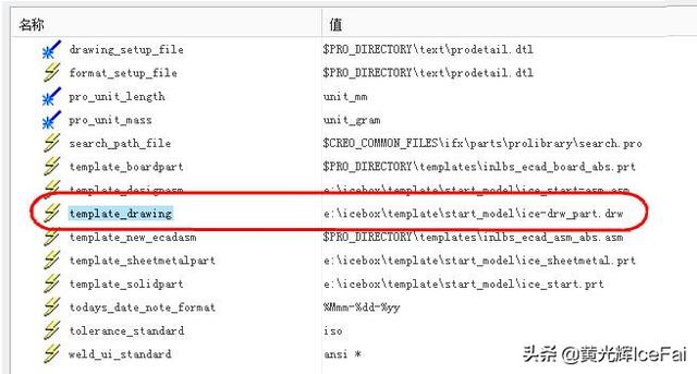 proe工程图展平板层