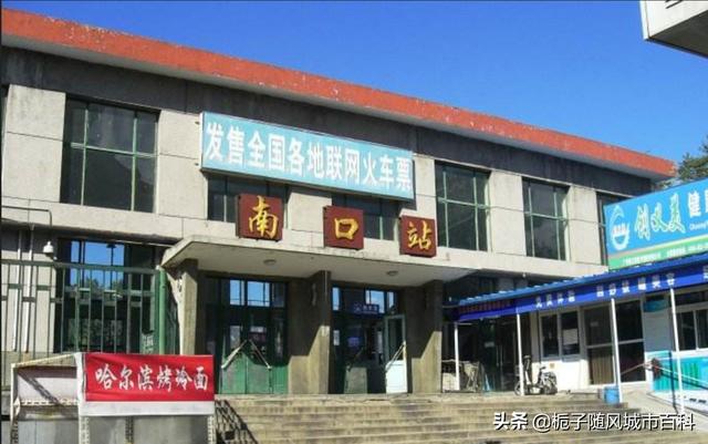 北京市辖区境内主要的40座火车站一览