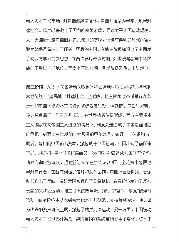 2022高考历史总复习知识点+详解+练习干货清单（详细试题解析）