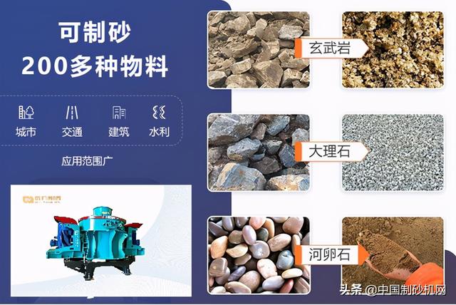 砂石料是什么材料