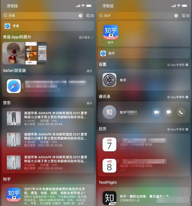 苹果 iOS15正式版 9月21日推送，更新后有哪些新玩法？有必要更吗？