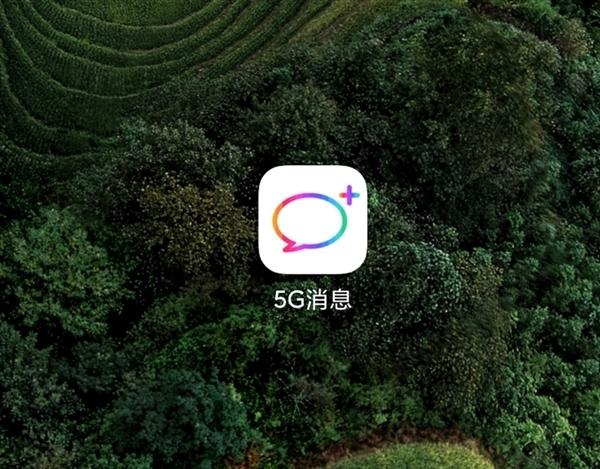 微信最大对手来了！联通5G消息试商用，不用下载，流量免费