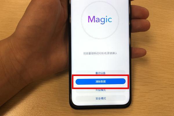 华为忘记密码怎么办