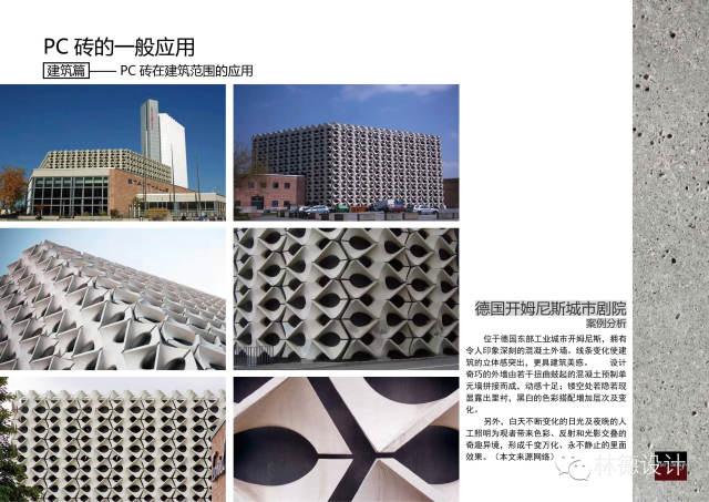pc砖 pc砖（pc砖透水吗） 生活