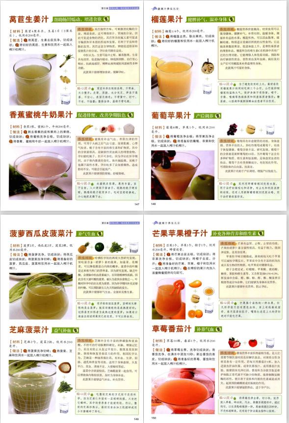 果汁图片