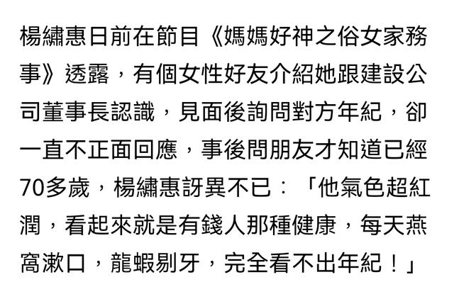 圈内人曝某女星被70岁富豪包养，每月给3万台币，却被虐待进医院 第2张