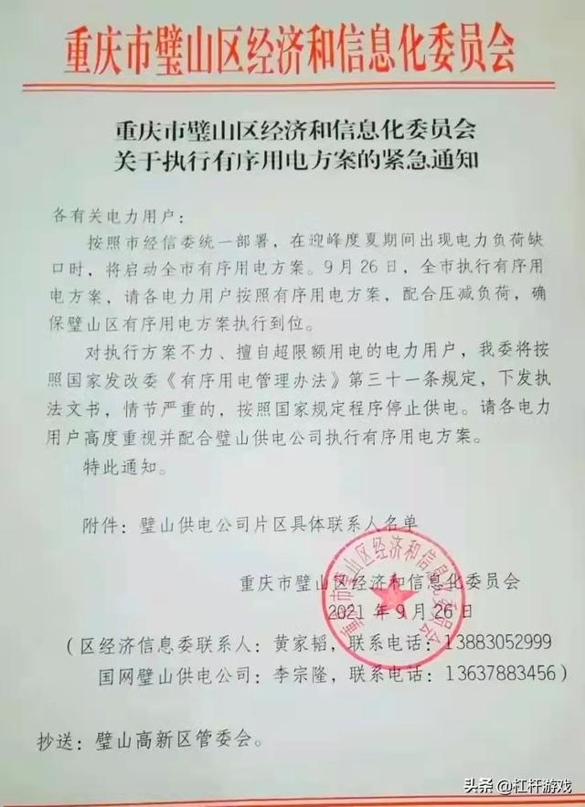 东北为什么民用电都停？全国用电地图：这15省市存在缺口