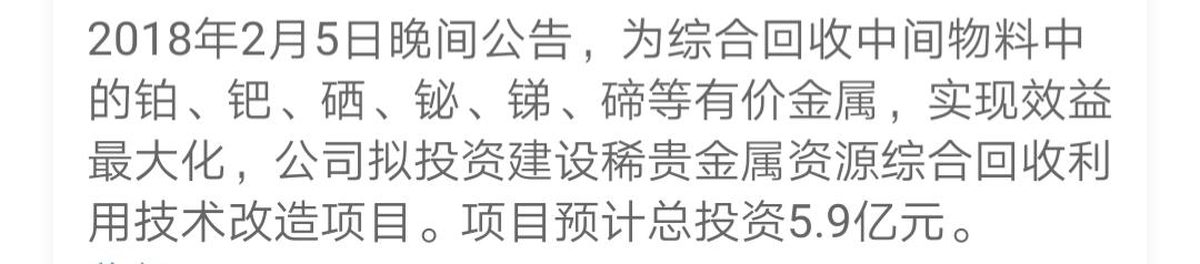 稀缺资源概念股汇总(收藏备用)